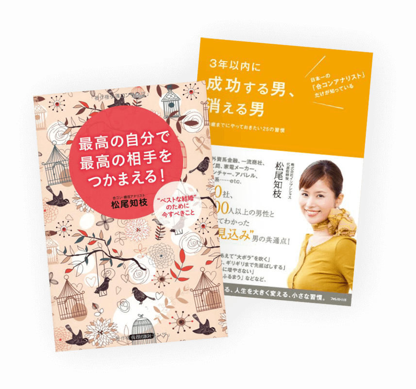 人気タレントの松尾知枝の直筆サイン入り書籍プレゼント！